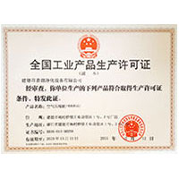 韩国学生妹三级黄片全国工业产品生产许可证